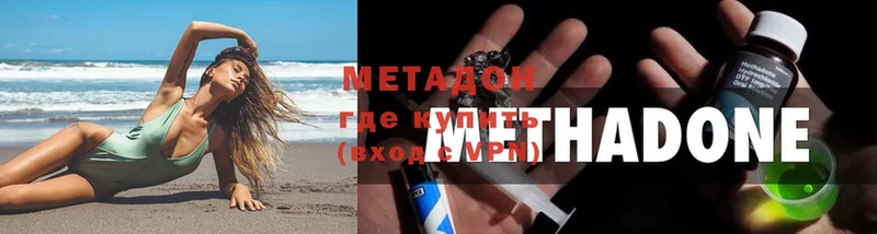 МЕТАДОН methadone  MEGA зеркало  Большой Камень 